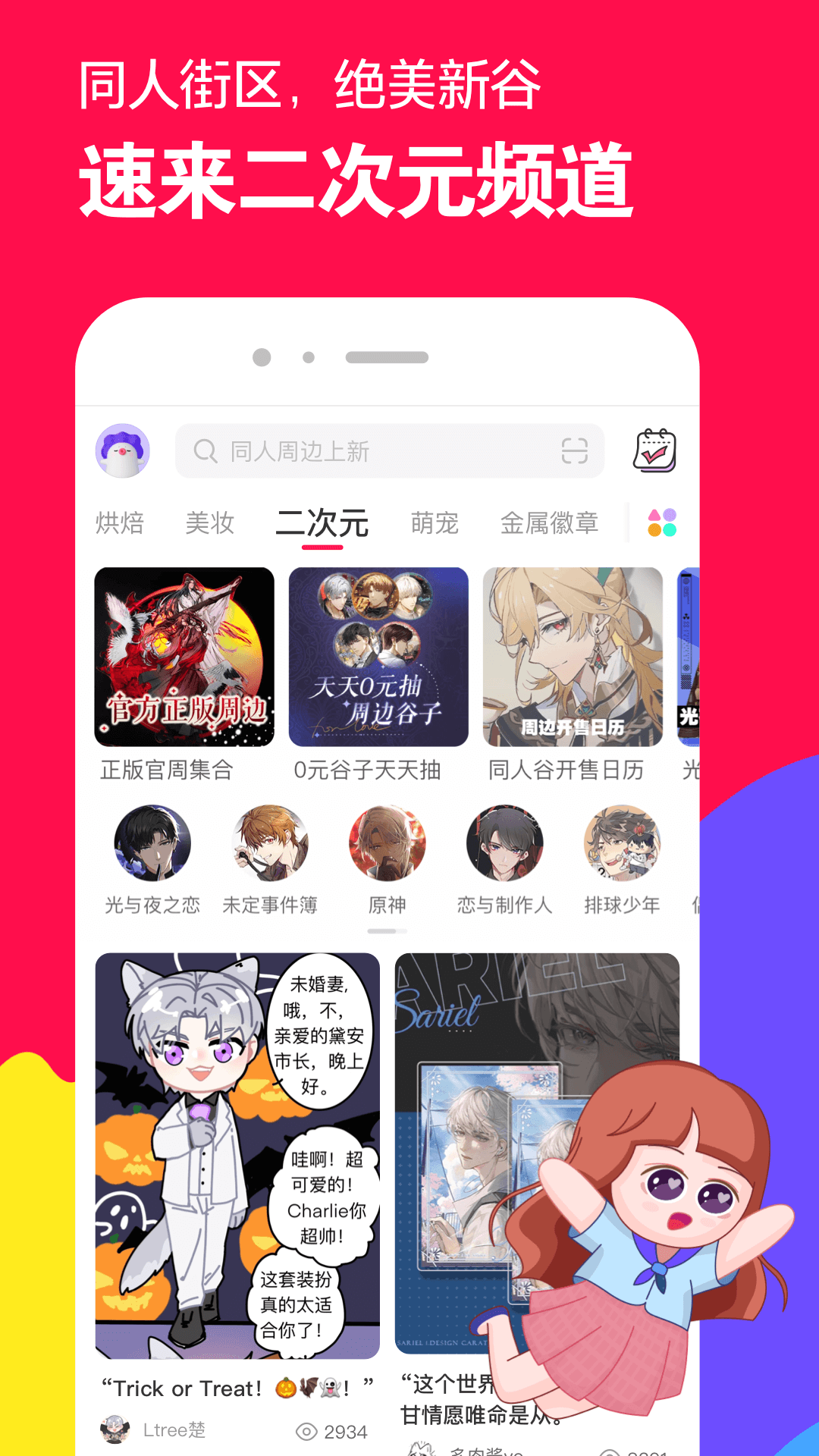 形容女王的经典语录有哪些截图
