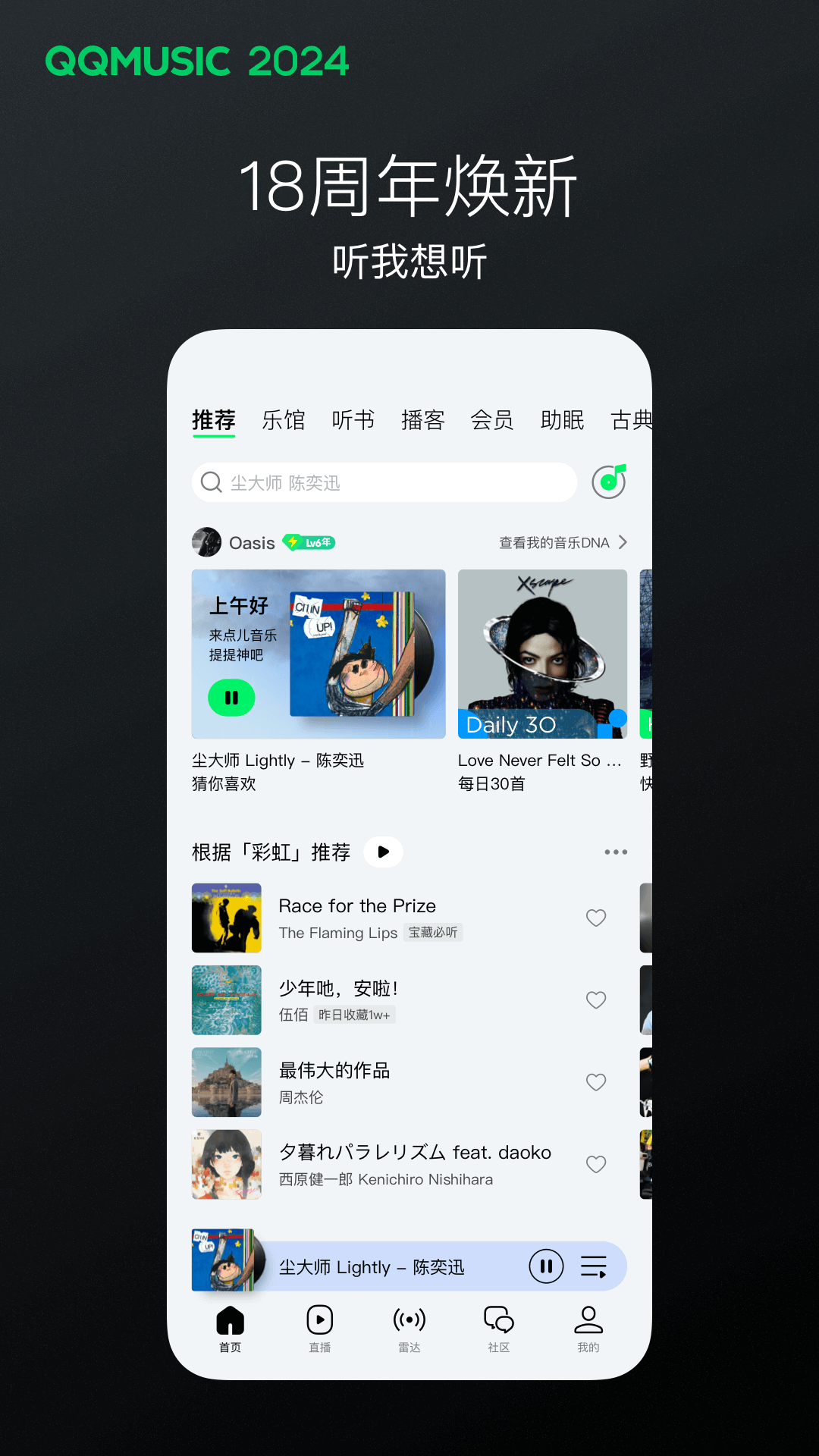 小希与阿树聊天背景图截图