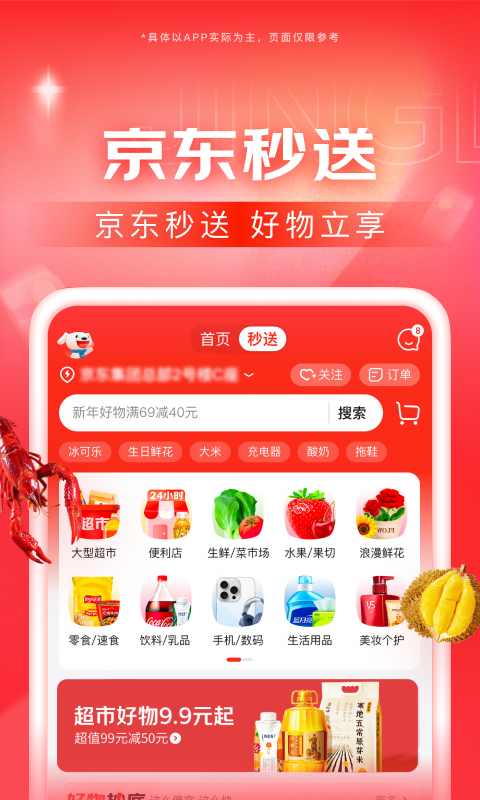 新员工的建议ppt截图