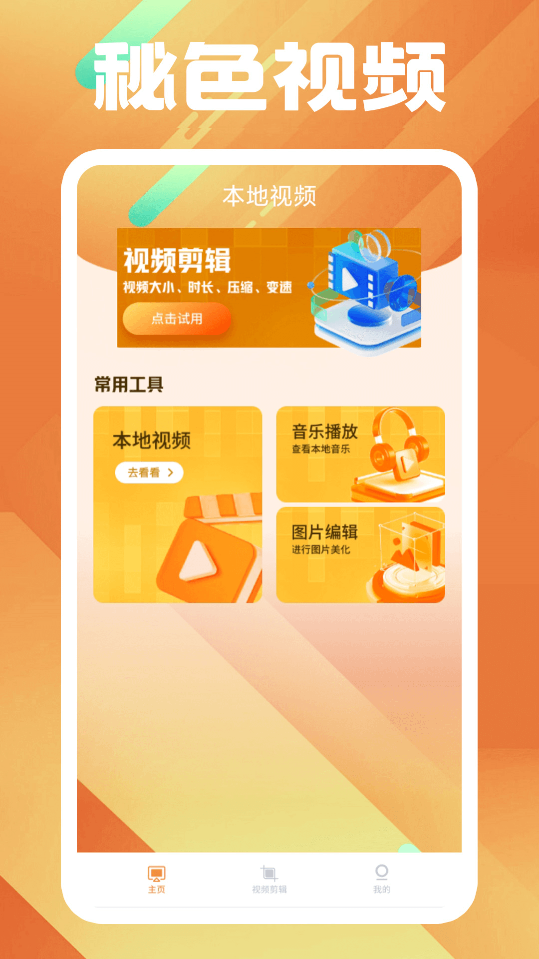 租房押一付一是什么意思?截图