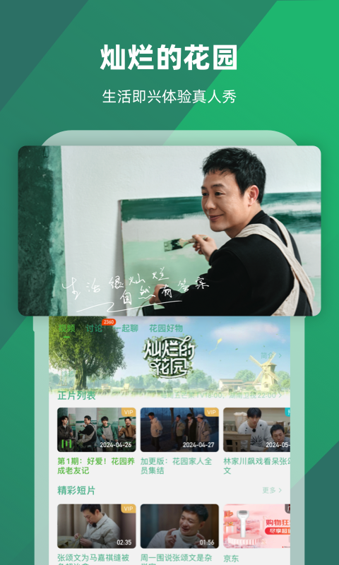小希与阿树是真实的吗截图