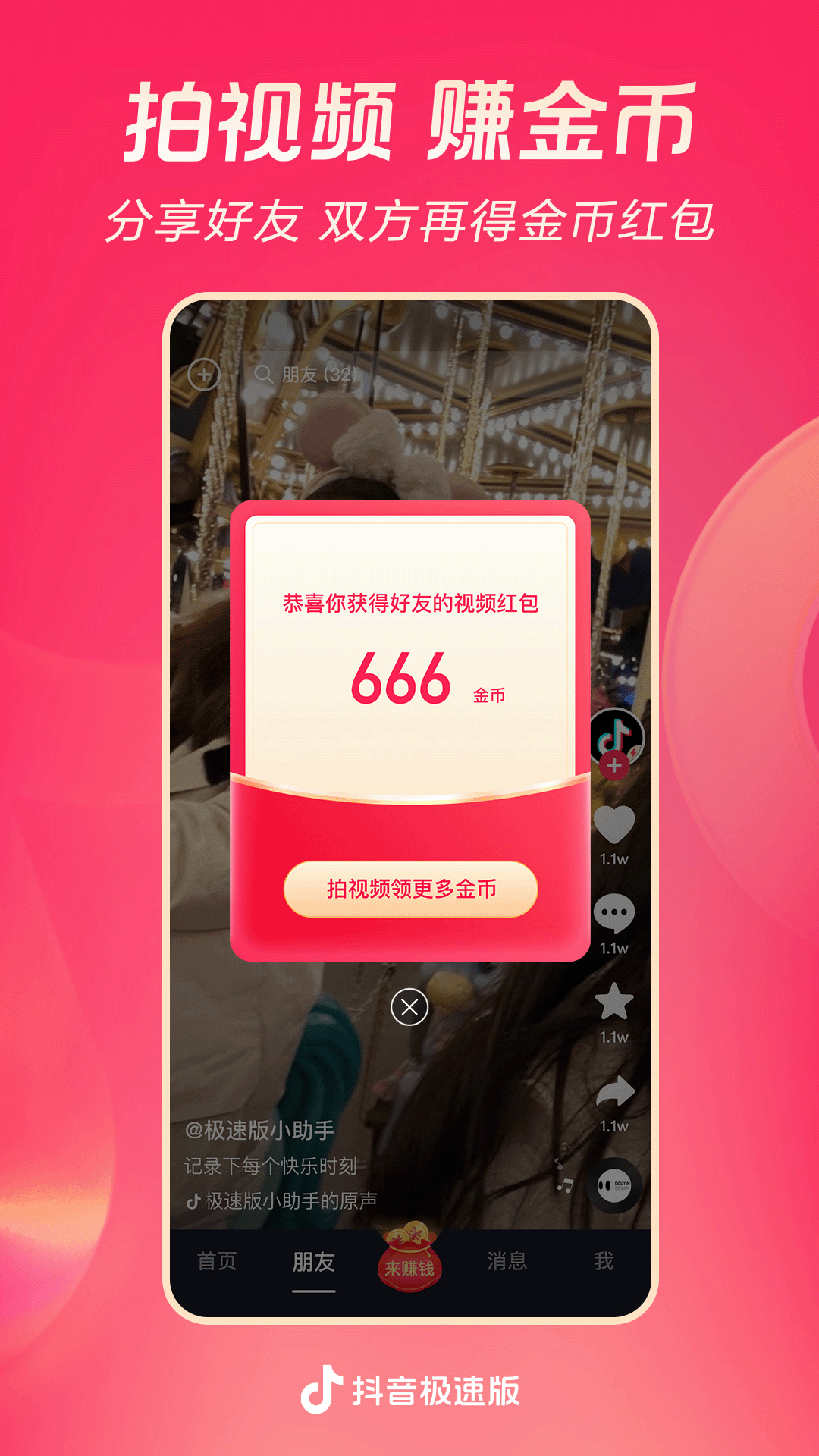 公园里都有什么花截图