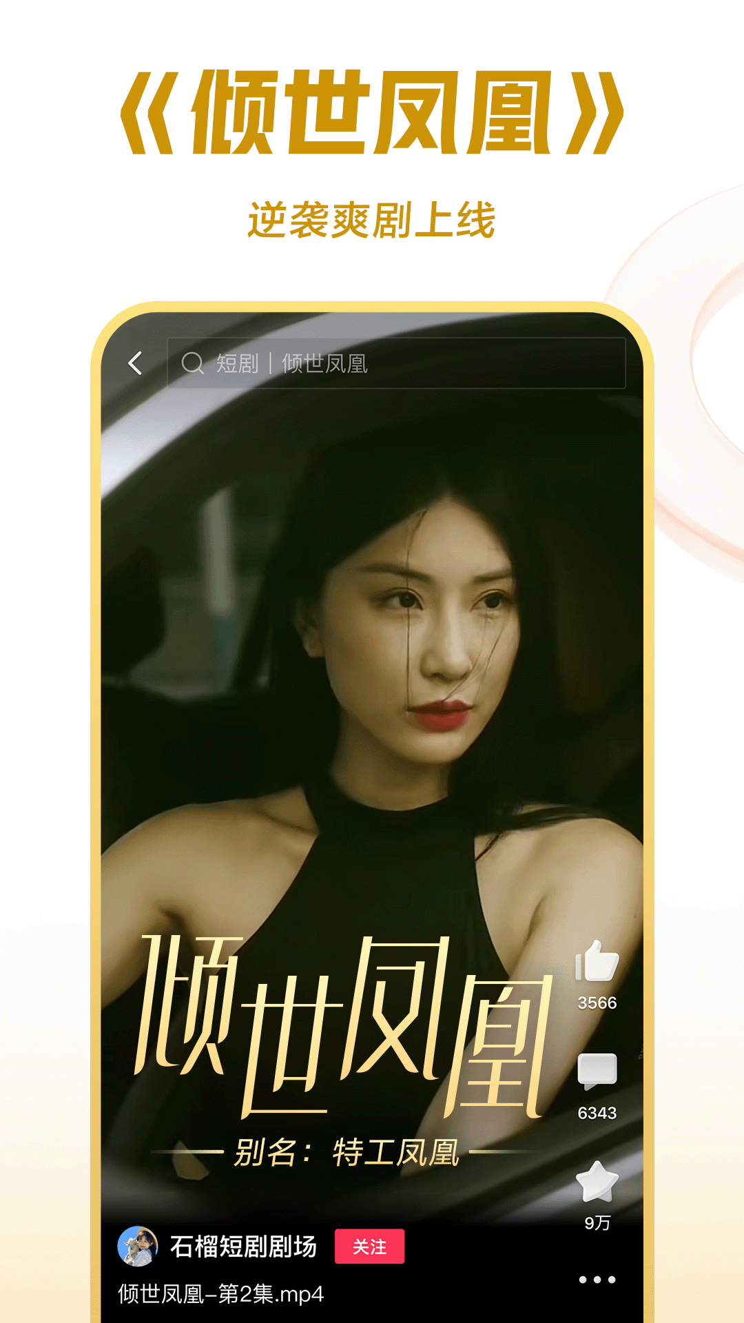 辉煌成绩截图