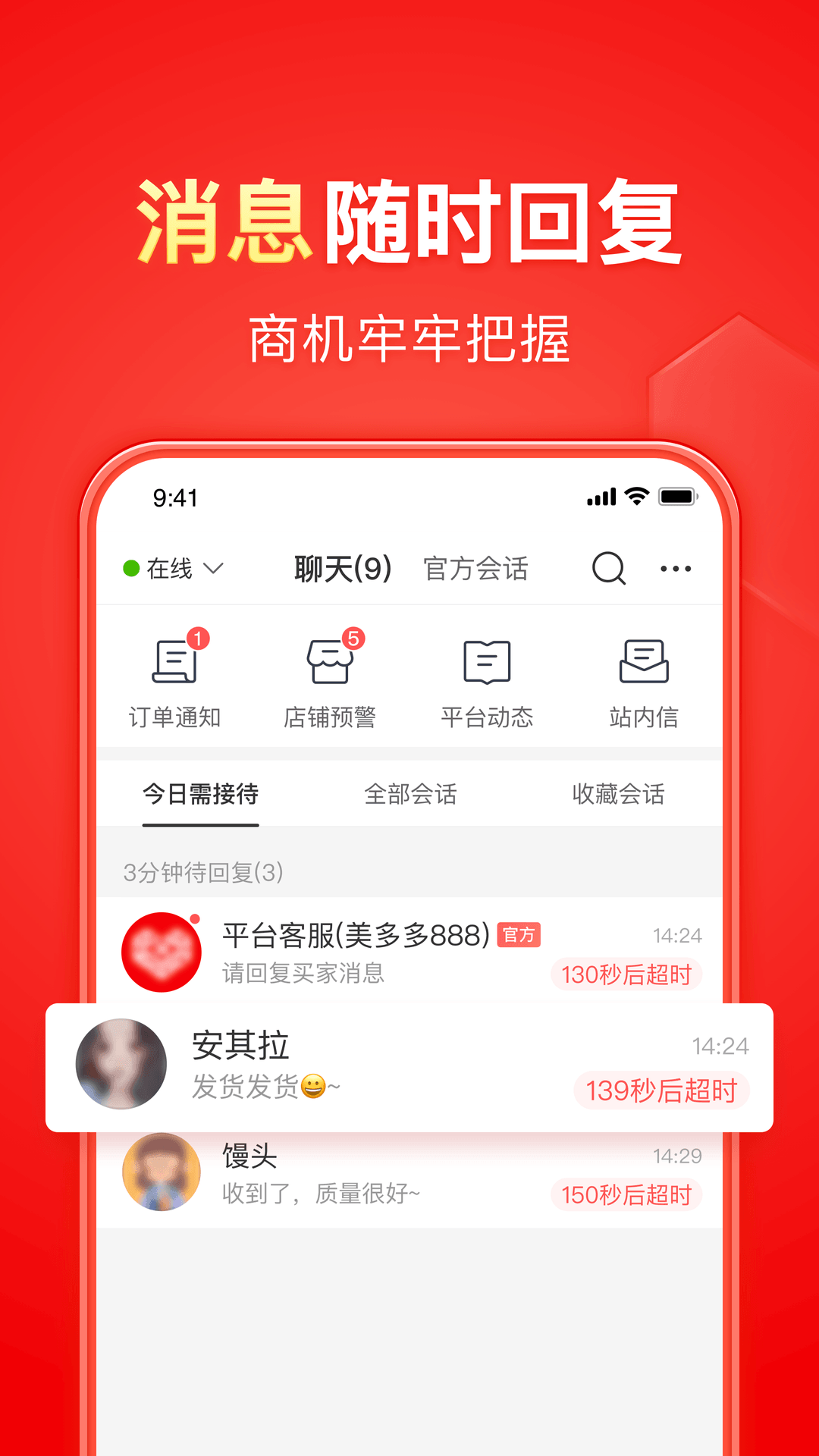 红色妖姬s女王截图