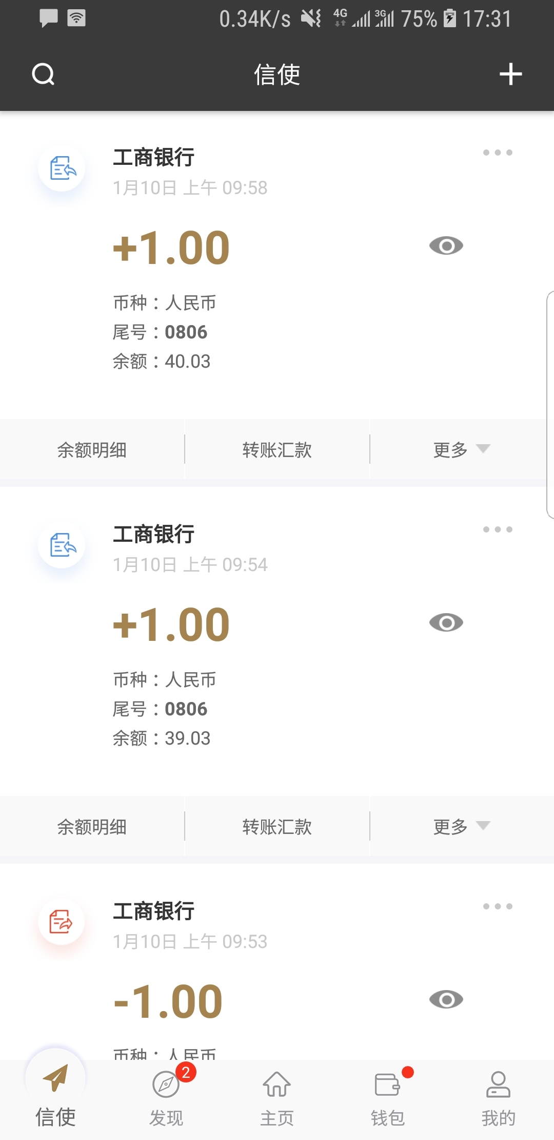 富豪妈妈天才宝宝免费阅读截图